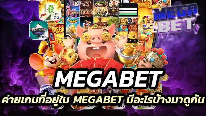 ลองมาเล่นเกมกับเราสิค่ะ แล้วทำเงินกำไรไปพร้อมๆกัน